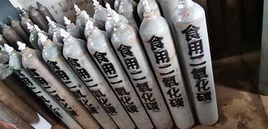 山西二氧化碳廠家告訴您如何制取食品級二氧化碳？